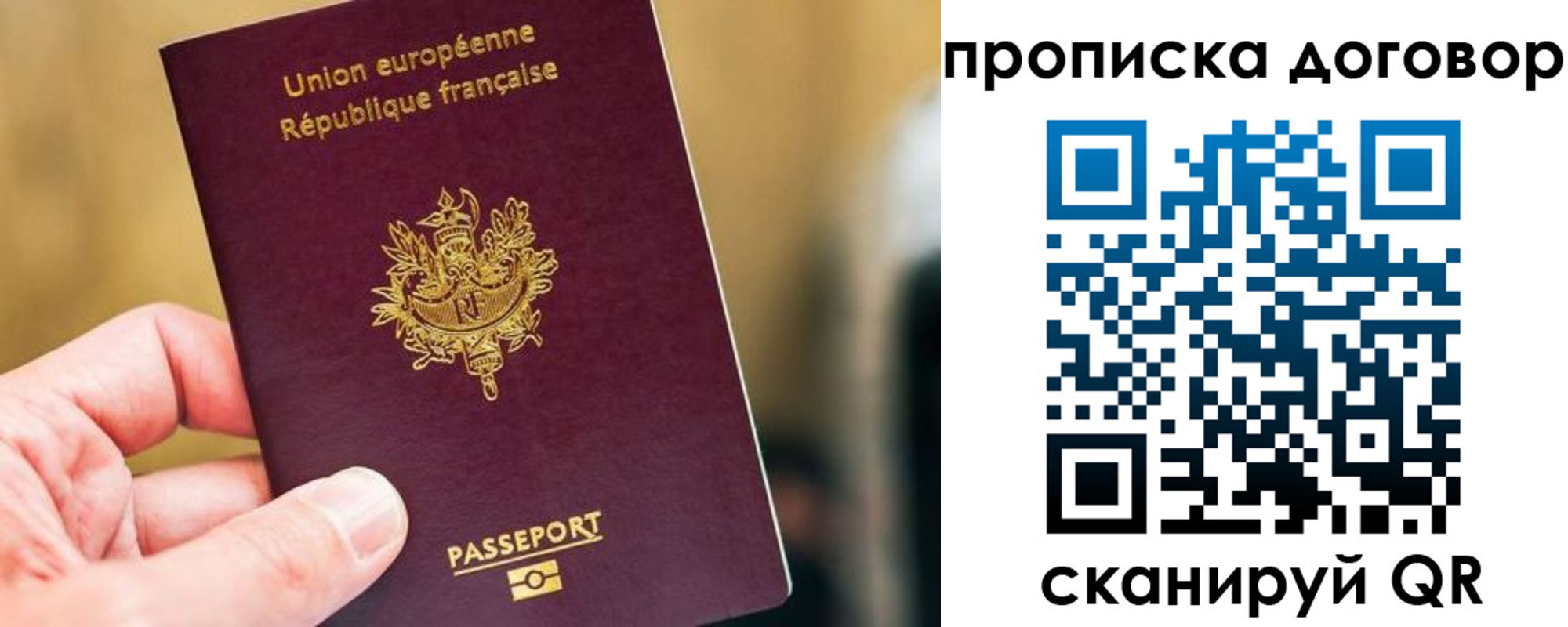 временная регистрация для школы в Нерехте
