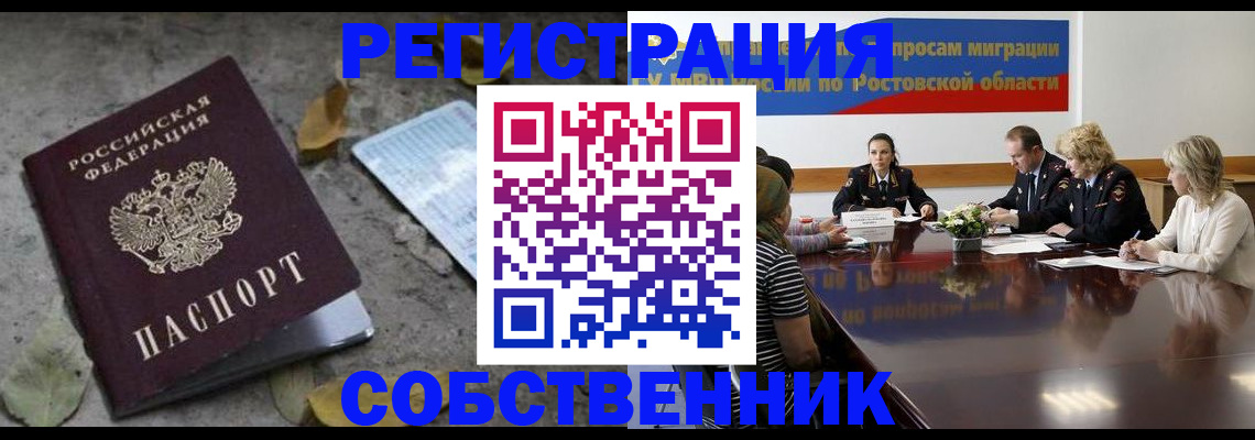 временная регистрация для школы в Нерехте
